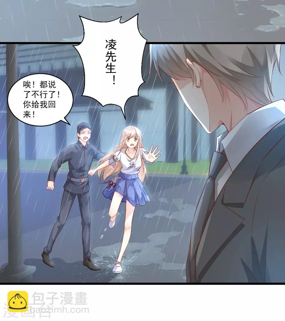 第3话 死乞白赖夏木木-第4话
