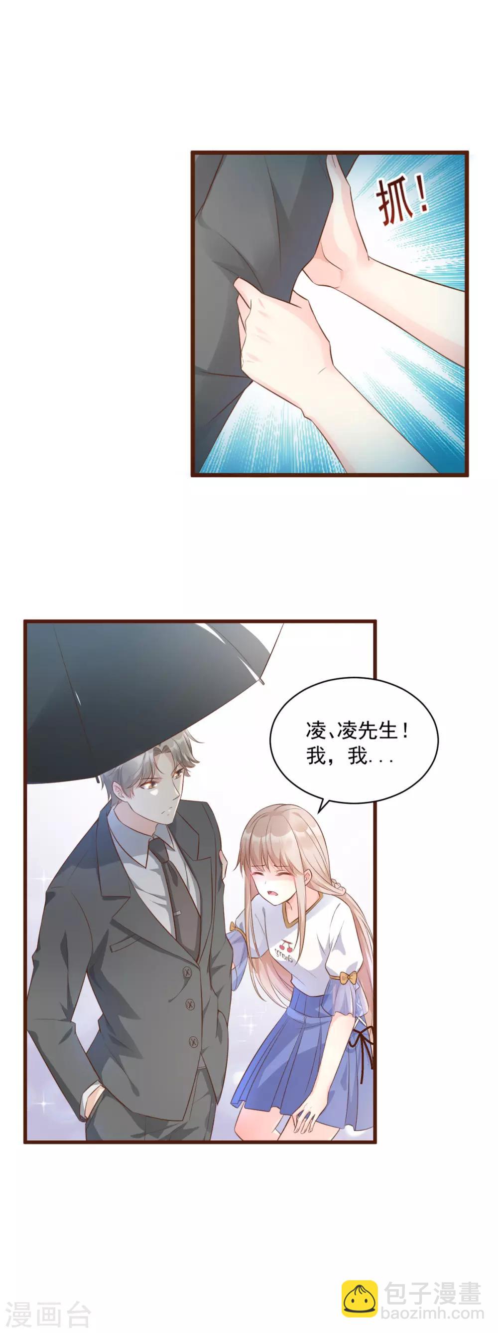 第3话 死乞白赖夏木木-第4话