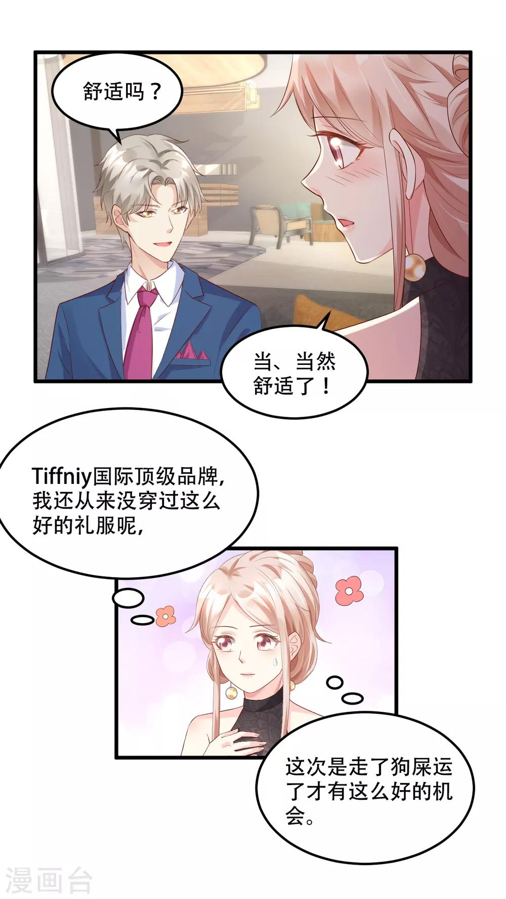 第28话 满世界都是太太的腿-第32话