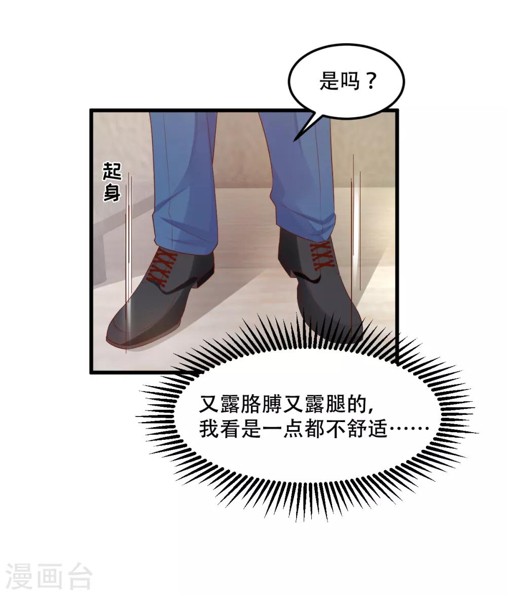 第28话 满世界都是太太的腿-第32话