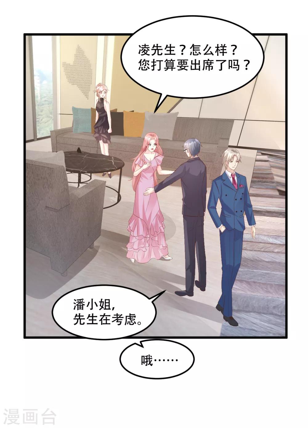 第28话 满世界都是太太的腿-第32话