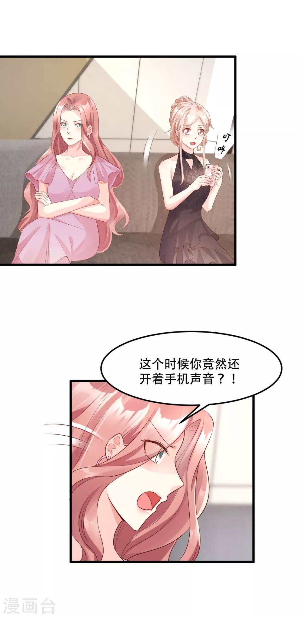 第28话 满世界都是太太的腿-第32话