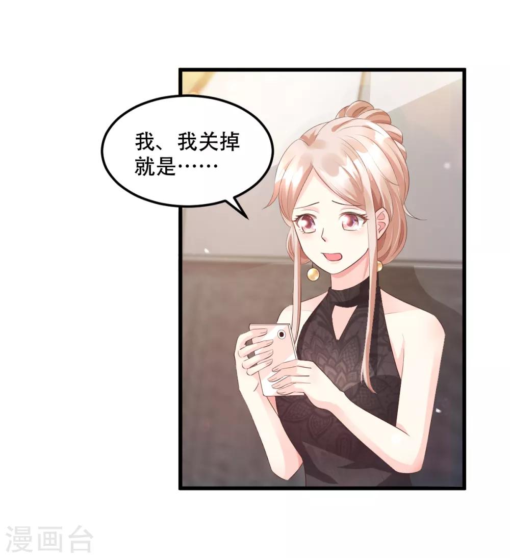 第28话 满世界都是太太的腿-第32话