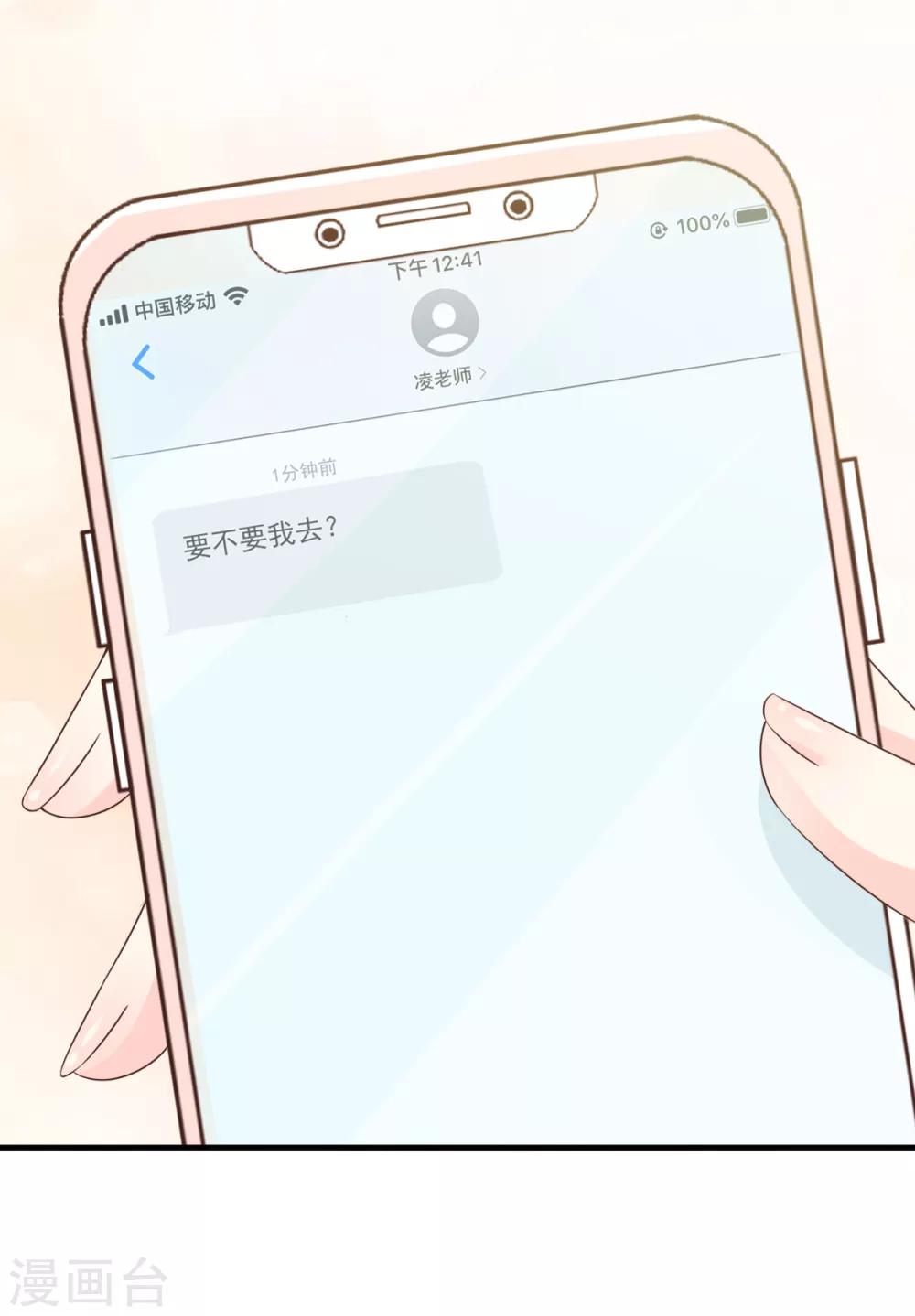 第28话 满世界都是太太的腿-第32话