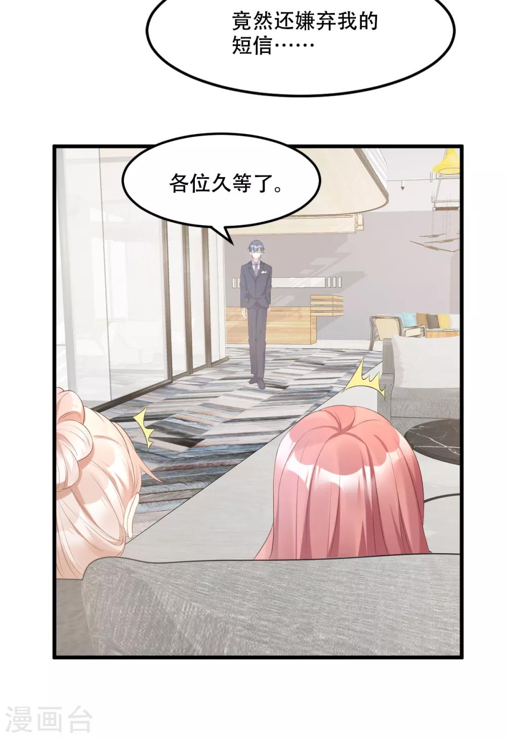 第28话 满世界都是太太的腿-第32话
