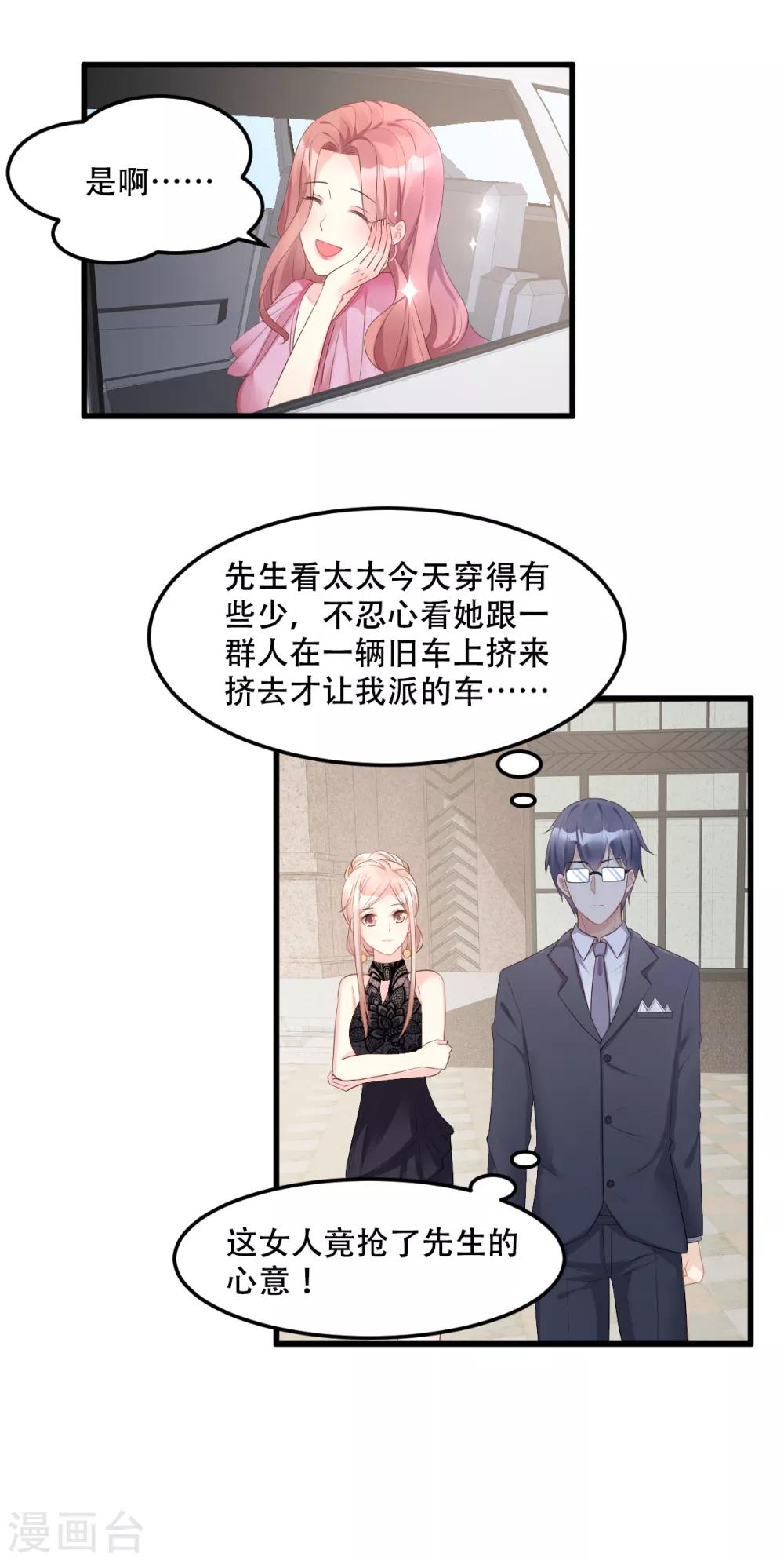 第28话 满世界都是太太的腿-第32话