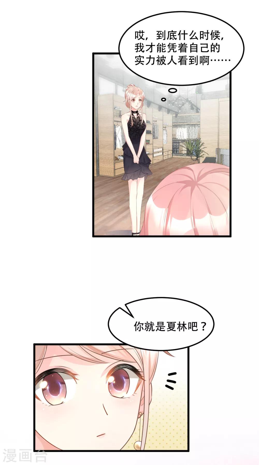 第28话 满世界都是太太的腿-第32话