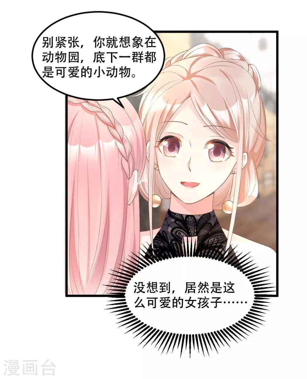 第28话 满世界都是太太的腿-第32话
