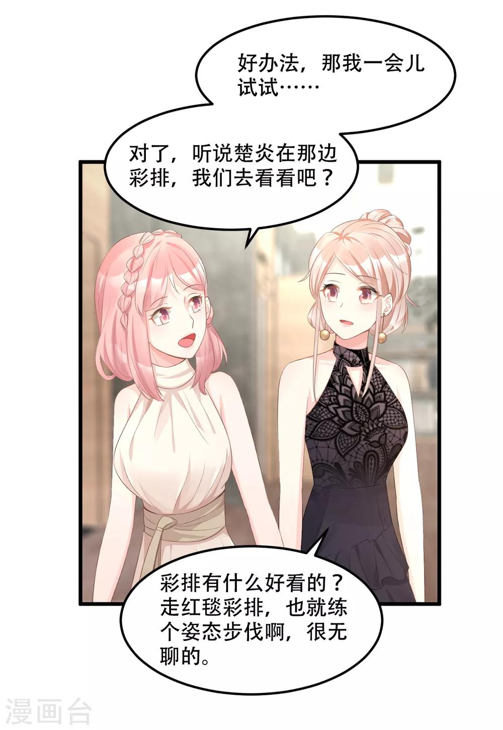 第28话 满世界都是太太的腿-第32话