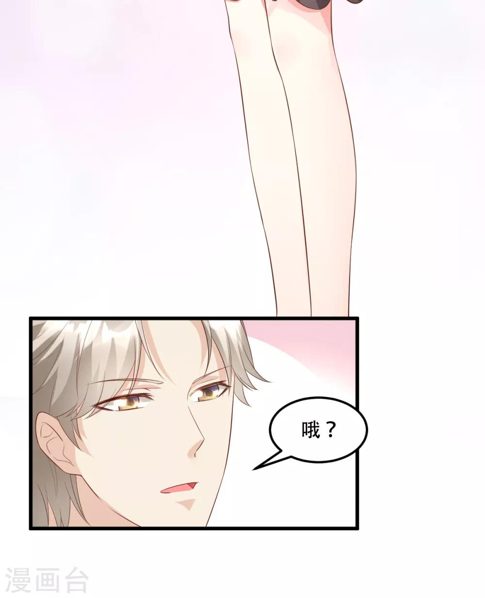 第28话 满世界都是太太的腿-第32话