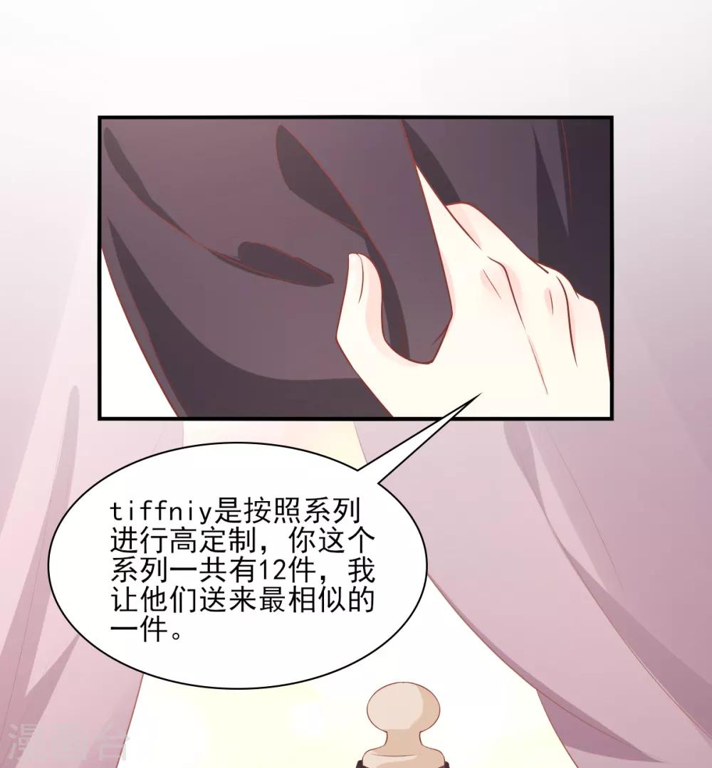 第30话 守身如玉凌总裁-第34话