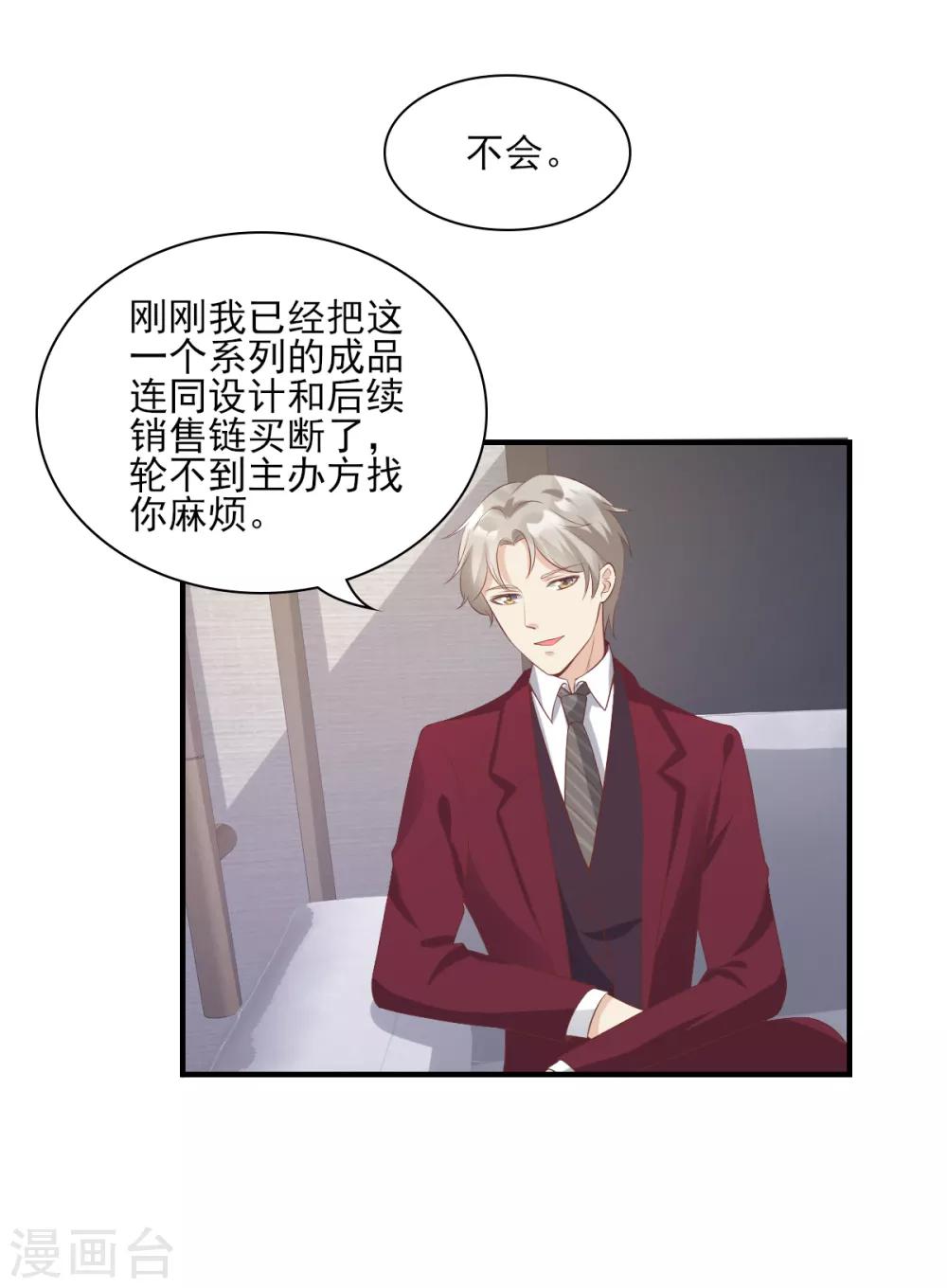 第30话 守身如玉凌总裁-第34话