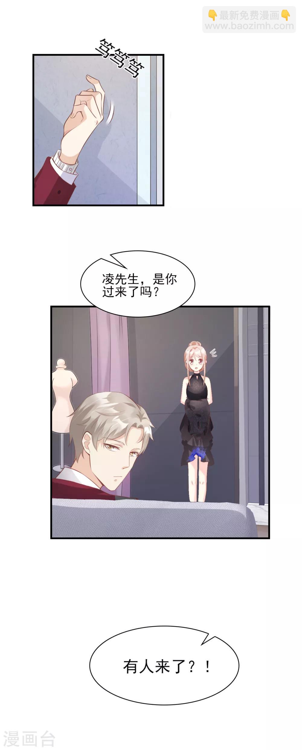 第30话 守身如玉凌总裁-第34话