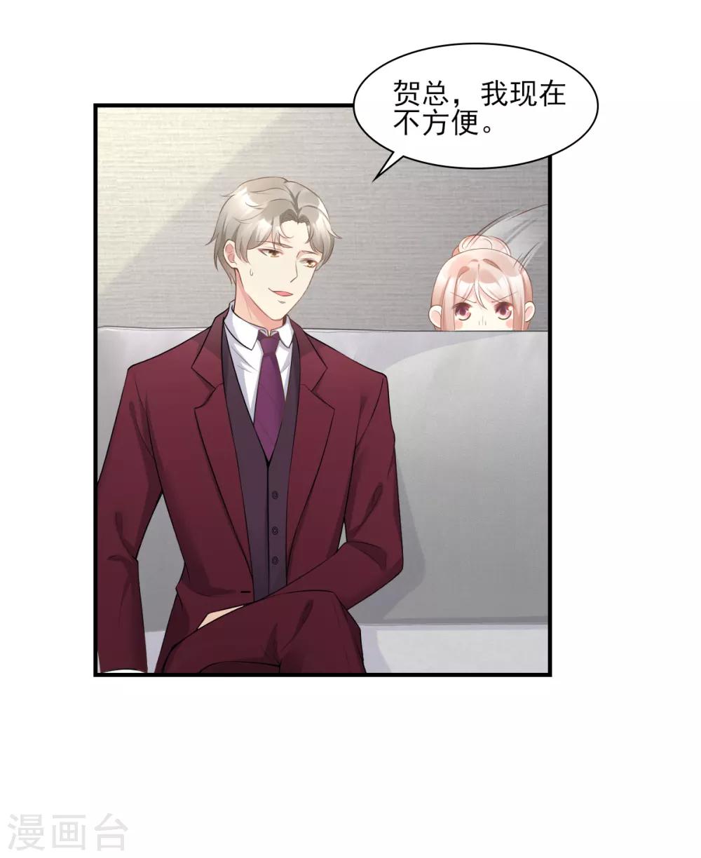 第30话 守身如玉凌总裁-第34话