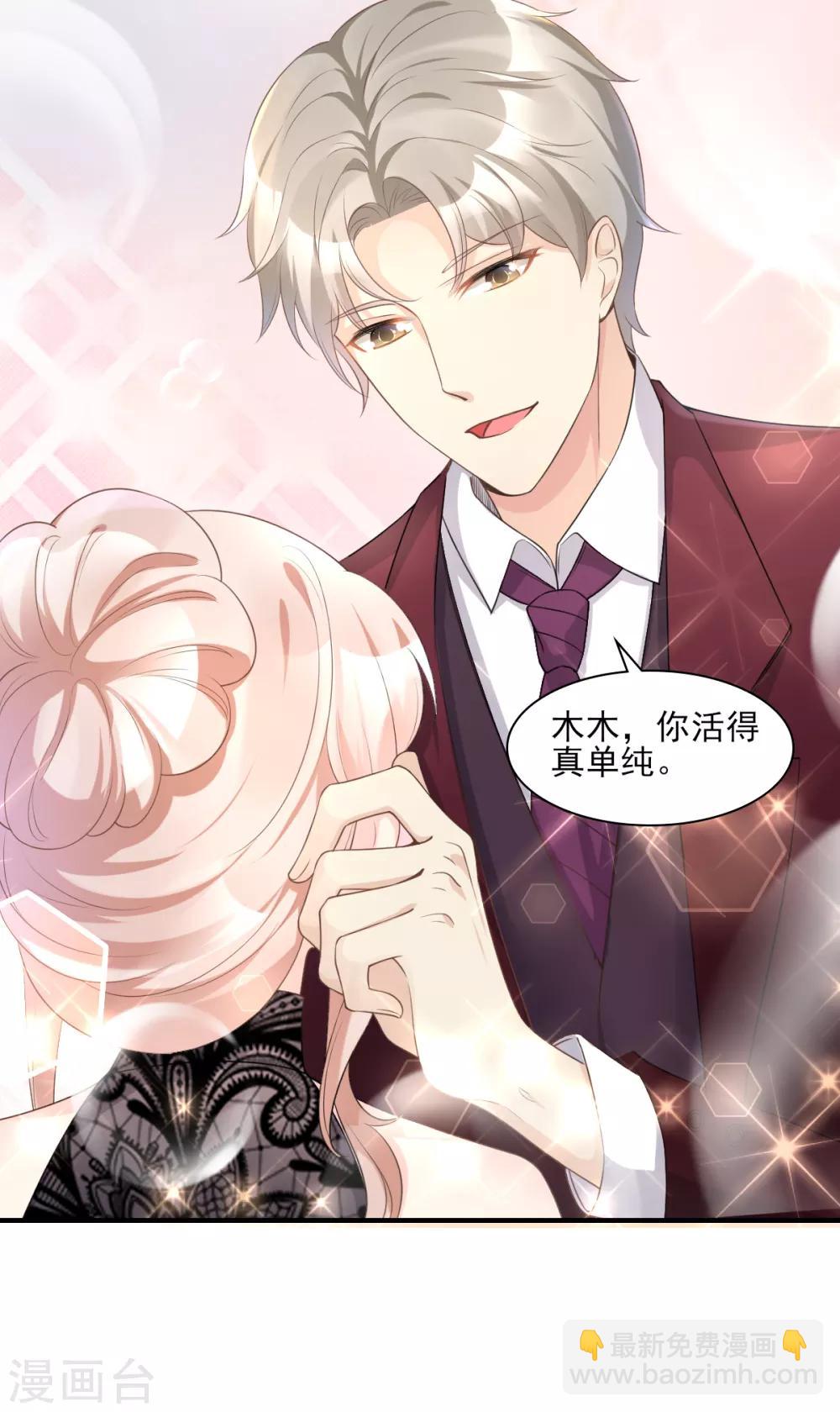 第31话 难道你还打算离开我？-第36话