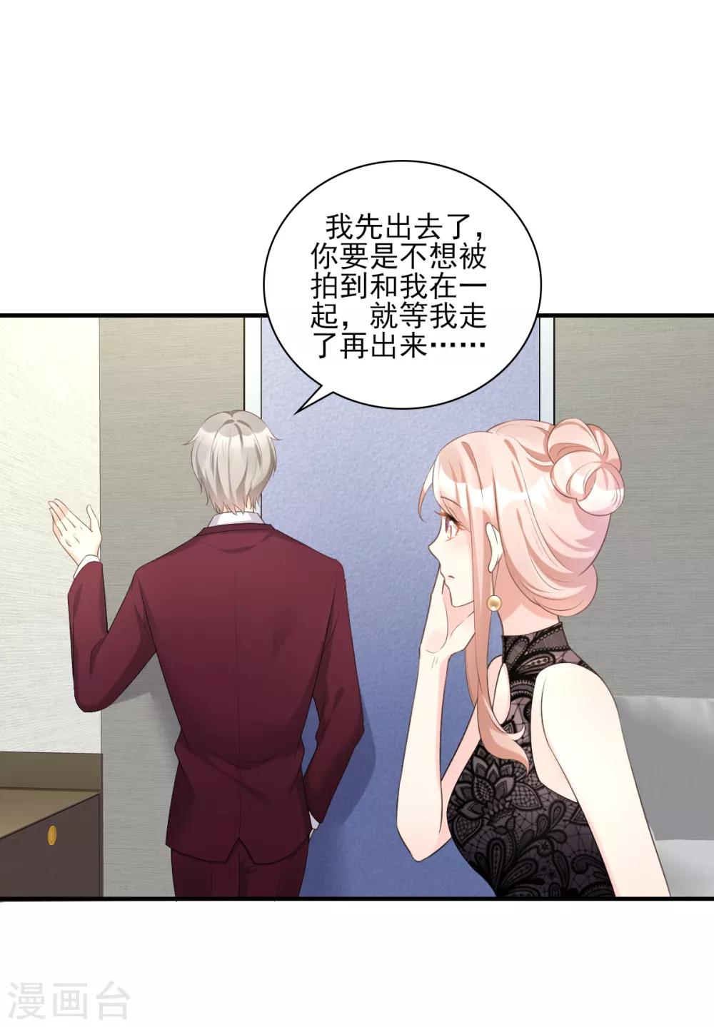 第31话 难道你还打算离开我？-第36话
