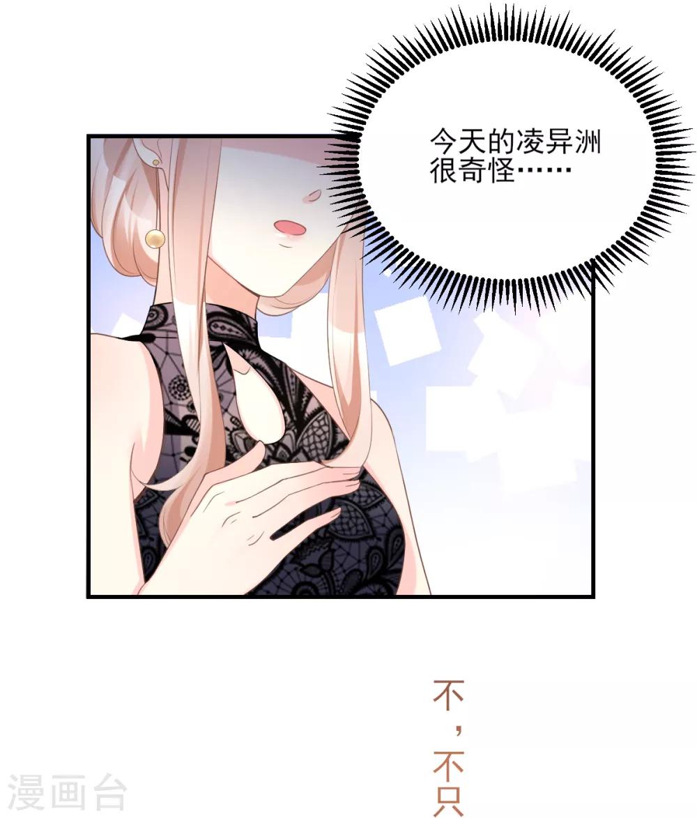 第31话 难道你还打算离开我？-第36话