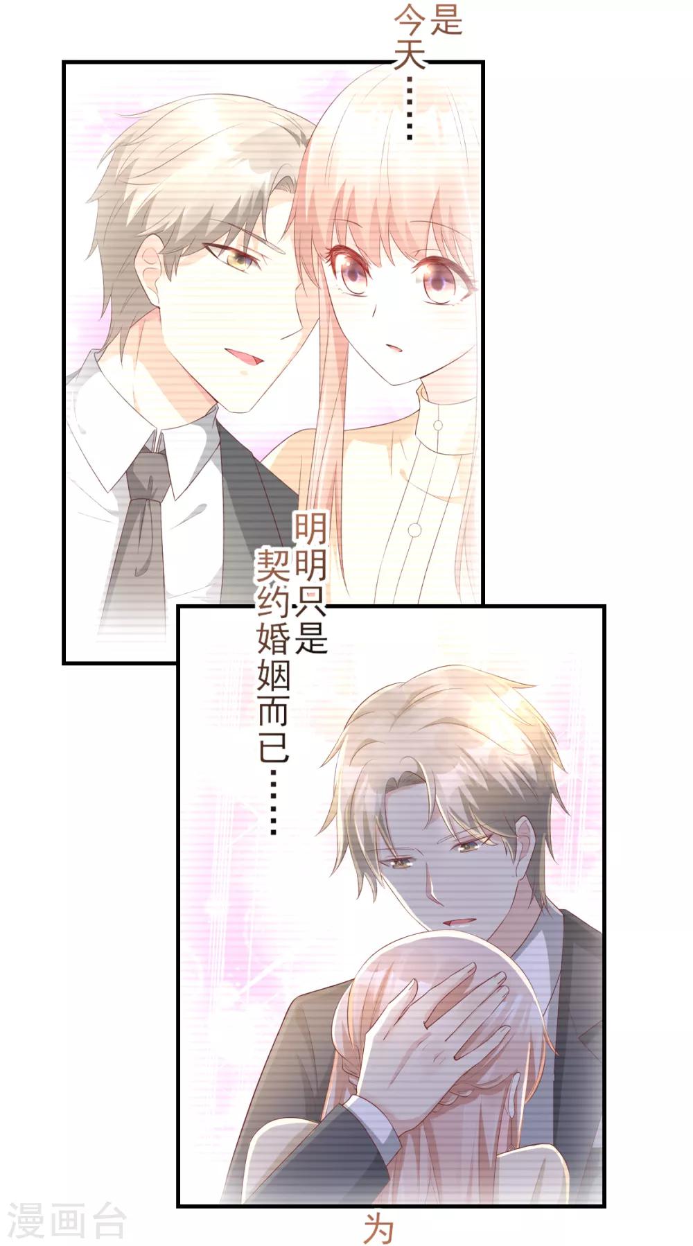 第31话 难道你还打算离开我？-第36话