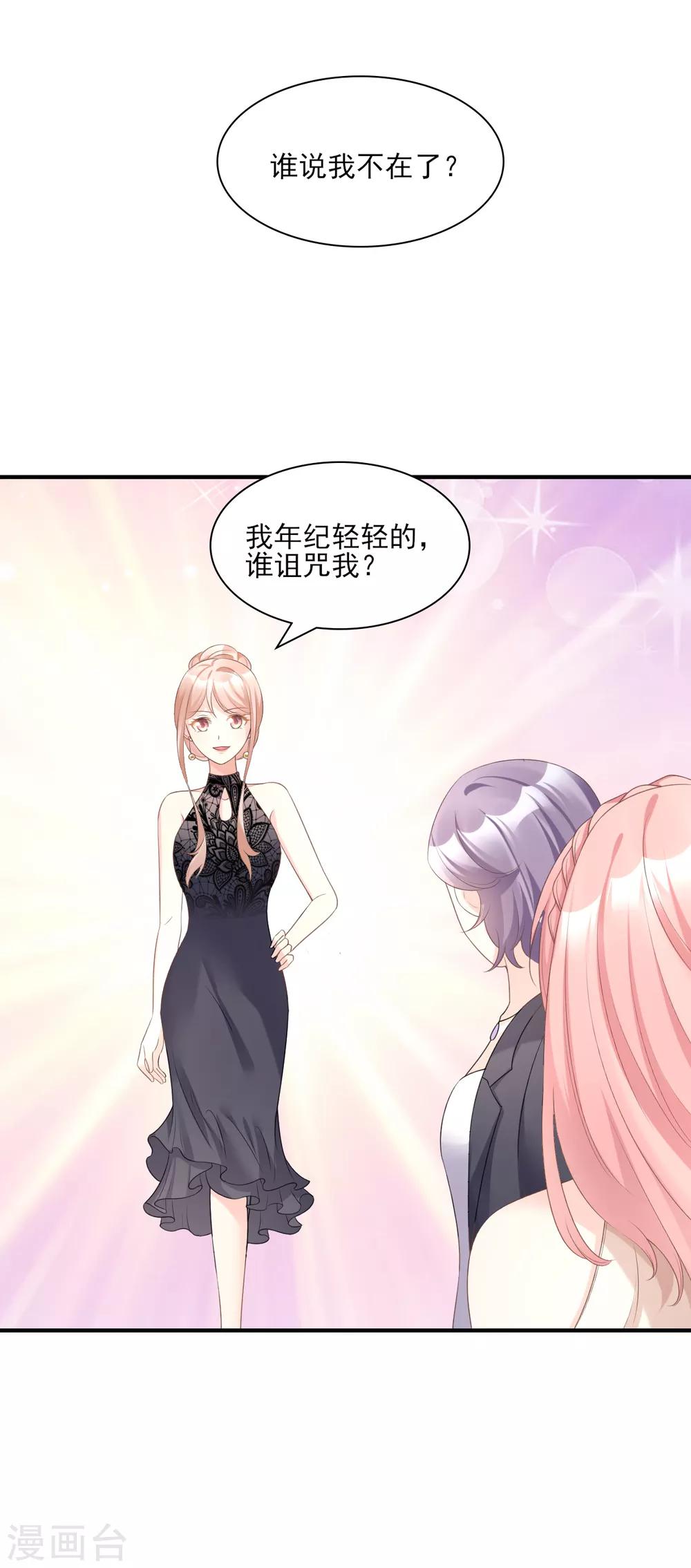 第31话 难道你还打算离开我？-第36话