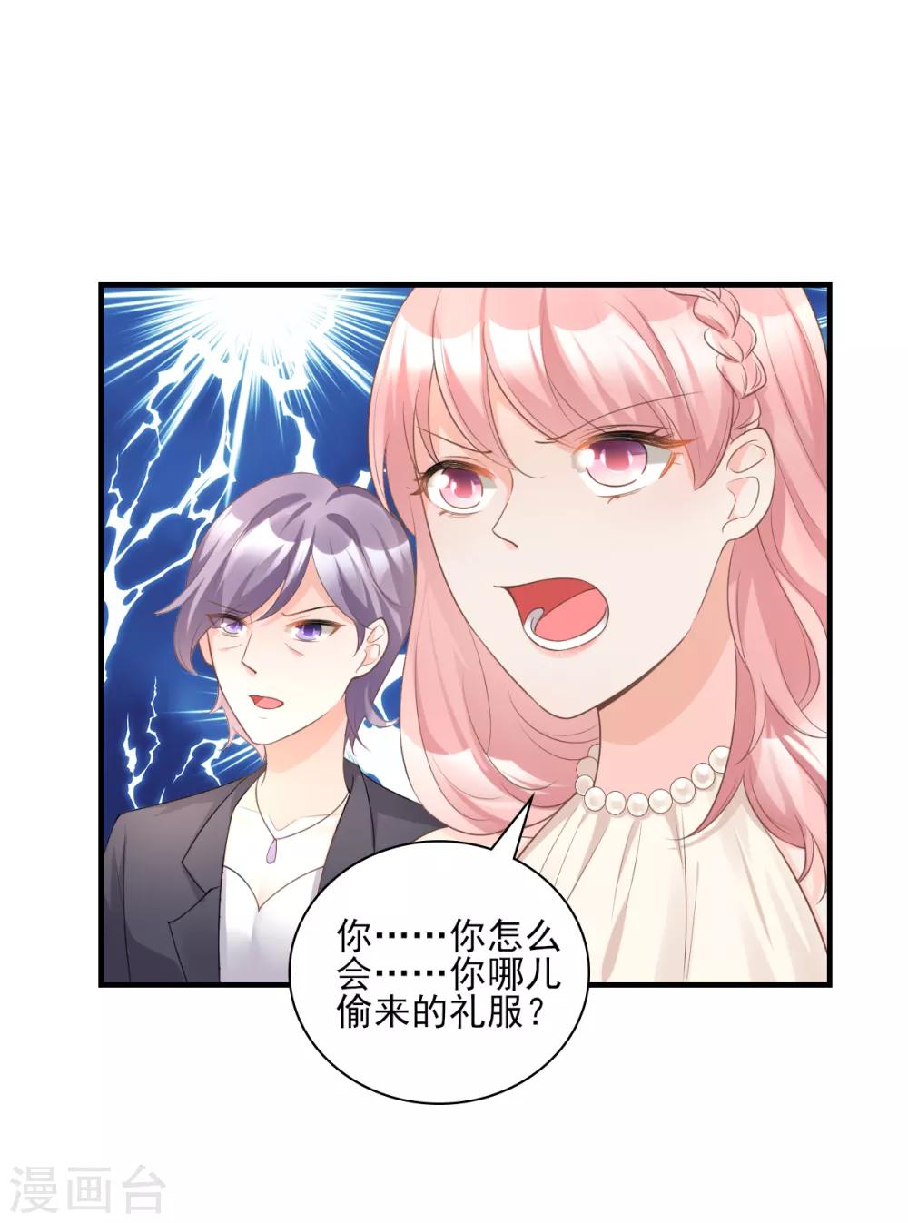第31话 难道你还打算离开我？-第36话