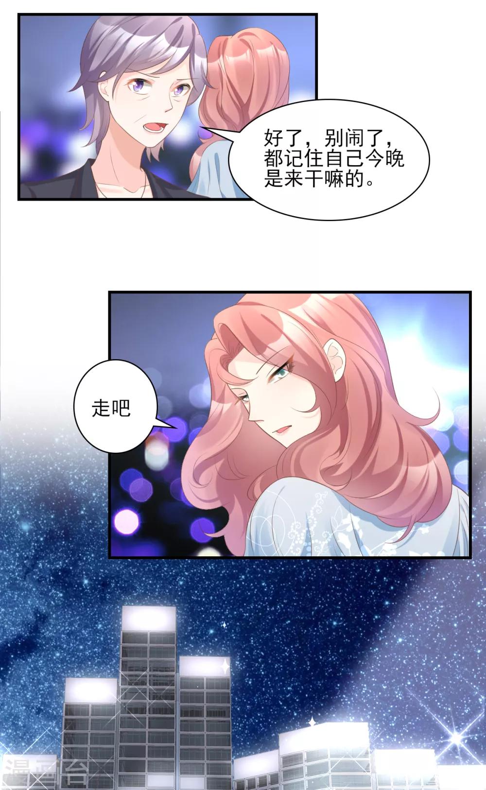 第31话 难道你还打算离开我？-第36话