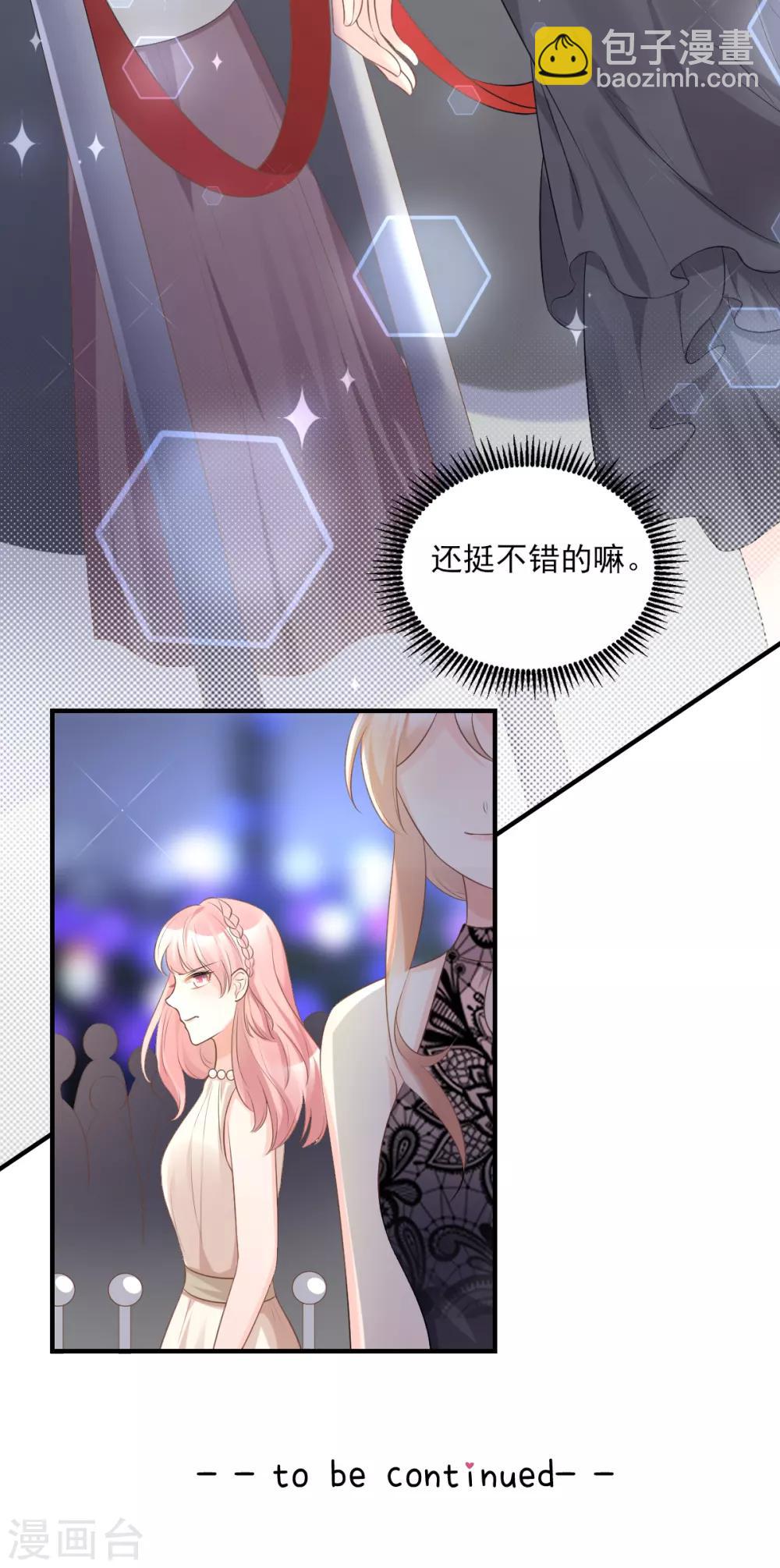 第31话 难道你还打算离开我？-第36话