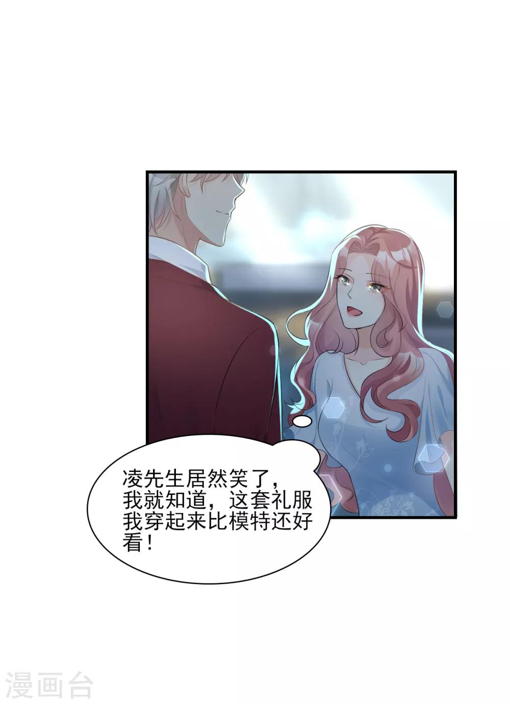 第31话 难道你还打算离开我？-第36话
