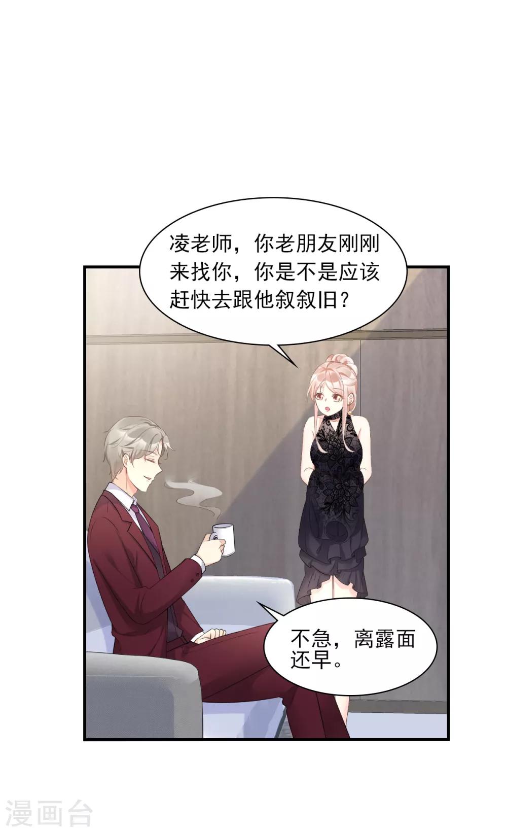 第31话 难道你还打算离开我？-第36话