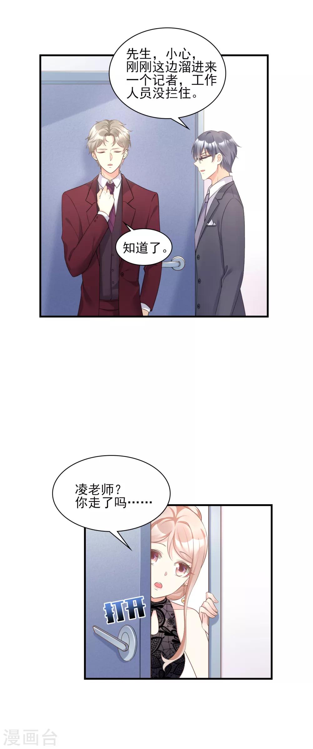 第31话 难道你还打算离开我？-第36话