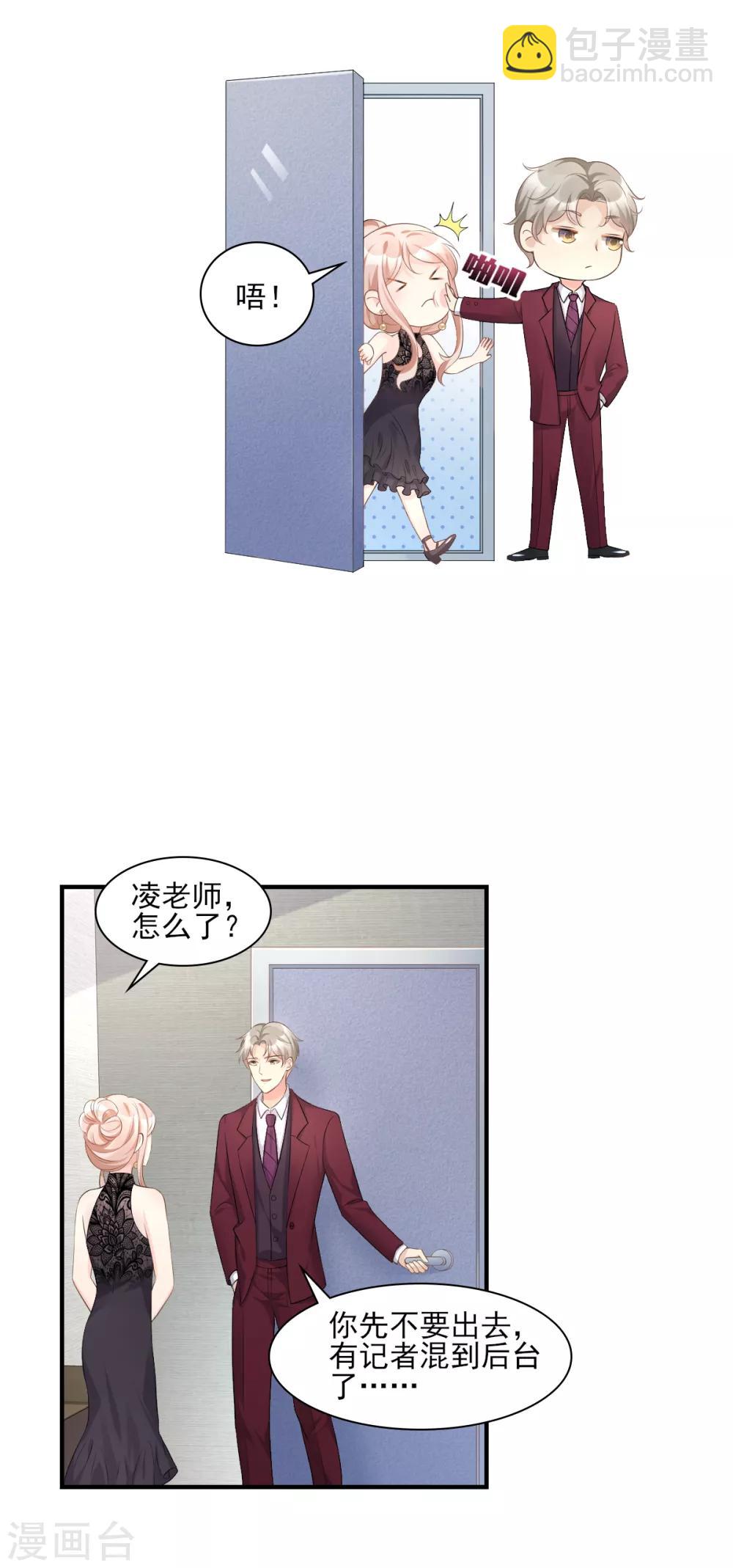 第31话 难道你还打算离开我？-第36话
