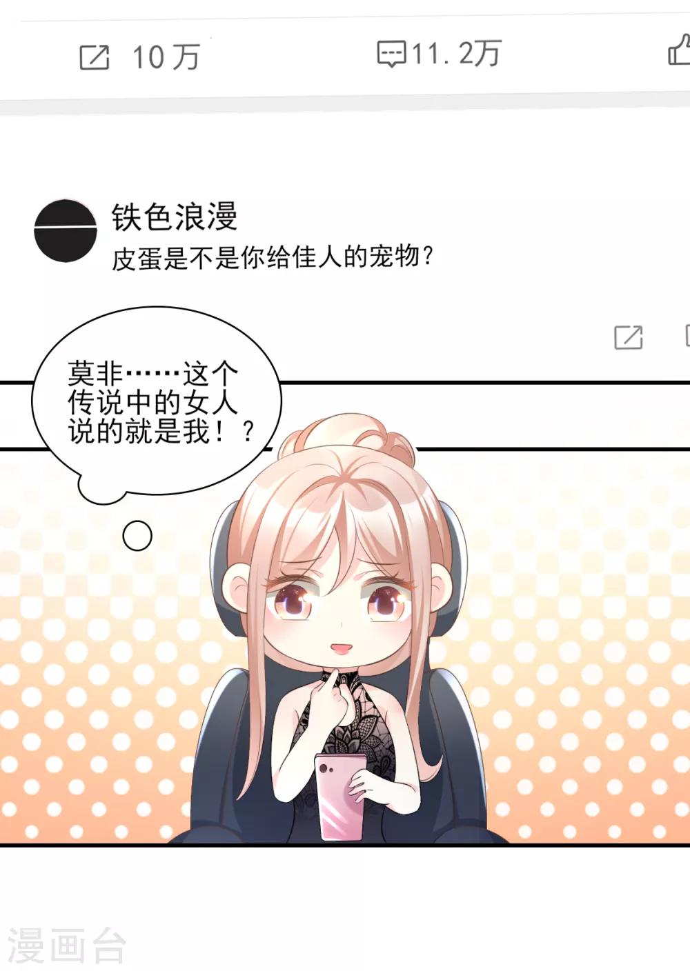 第33话 外、外面有人！-第38话