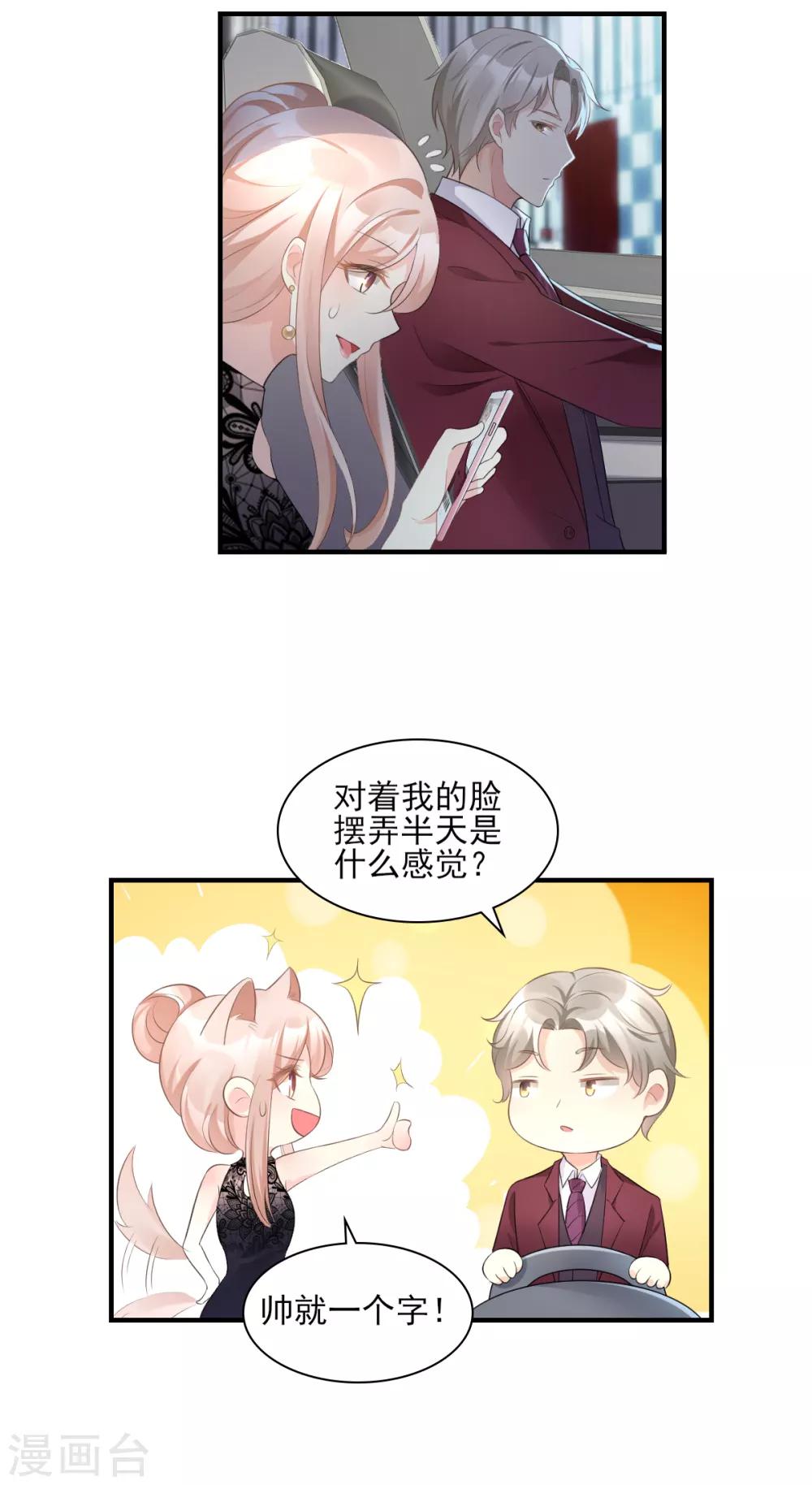 第33话 外、外面有人！-第38话