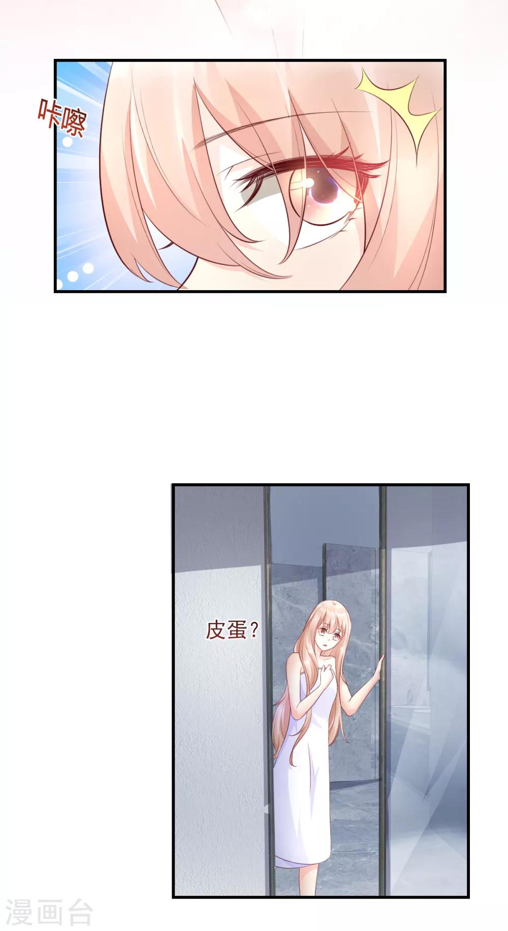 第33话 外、外面有人！-第38话