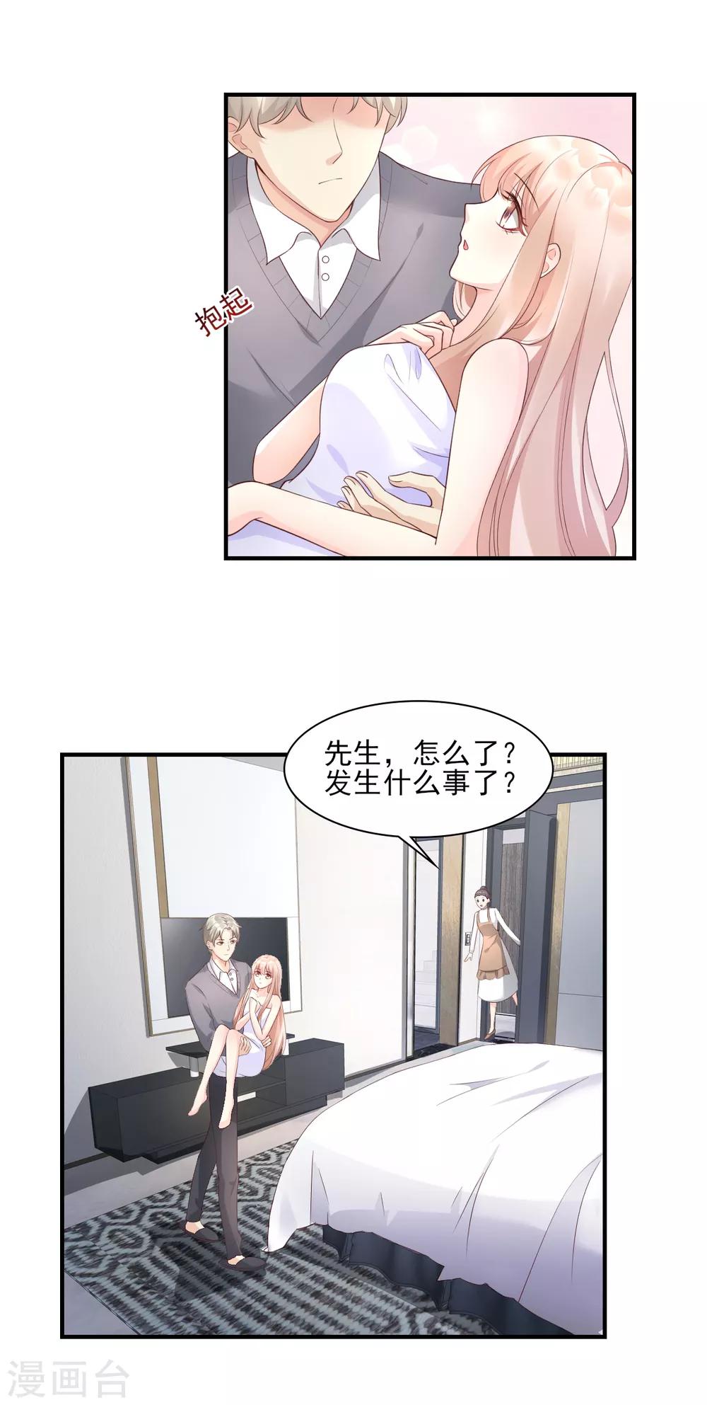 第33话 外、外面有人！-第38话