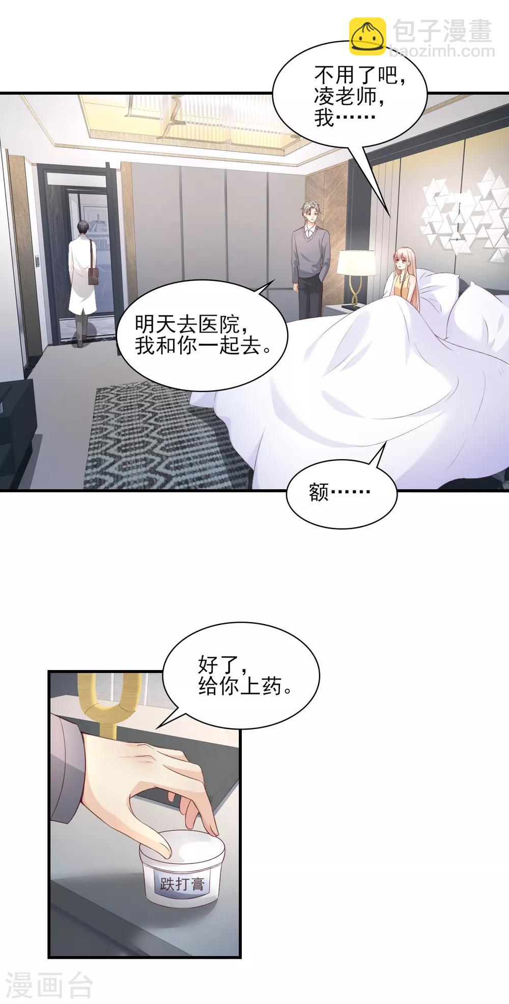第33话 外、外面有人！-第38话