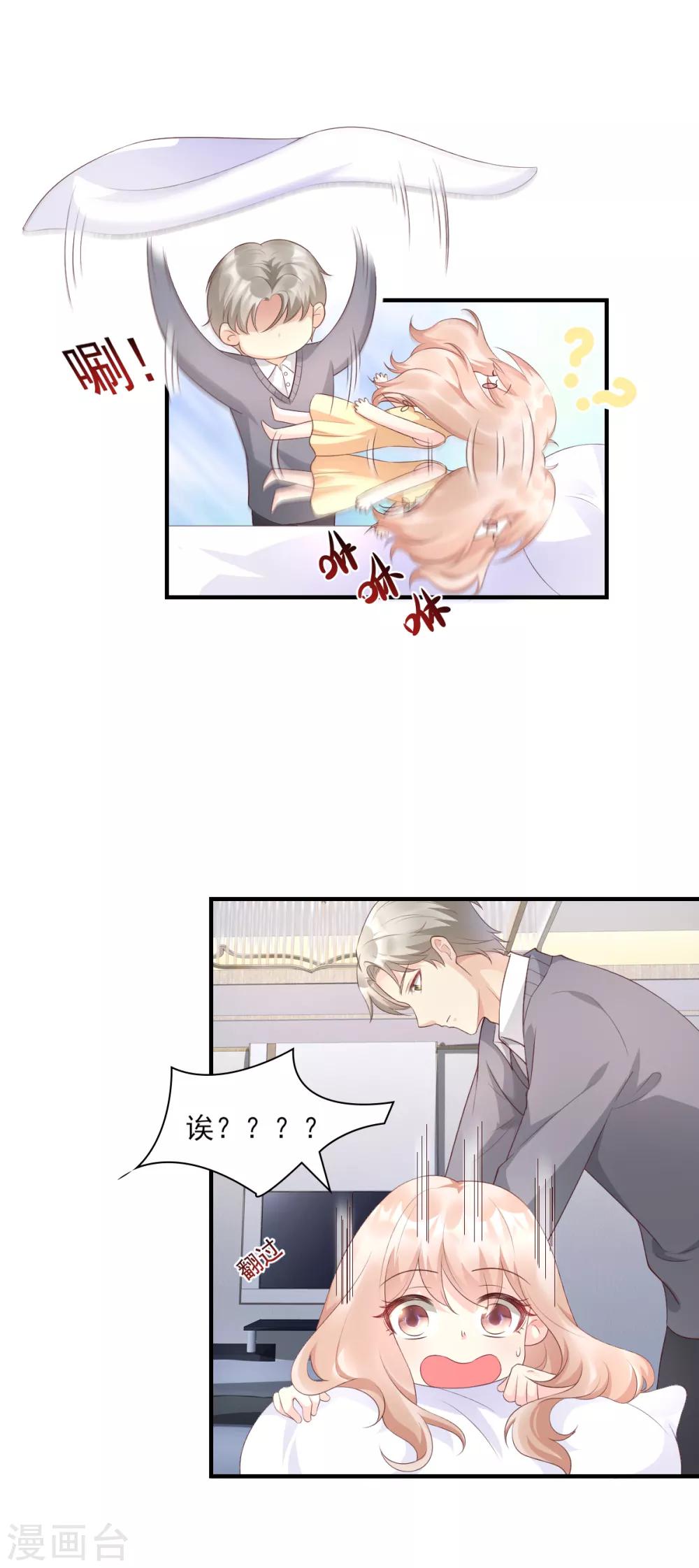第33话 外、外面有人！-第38话