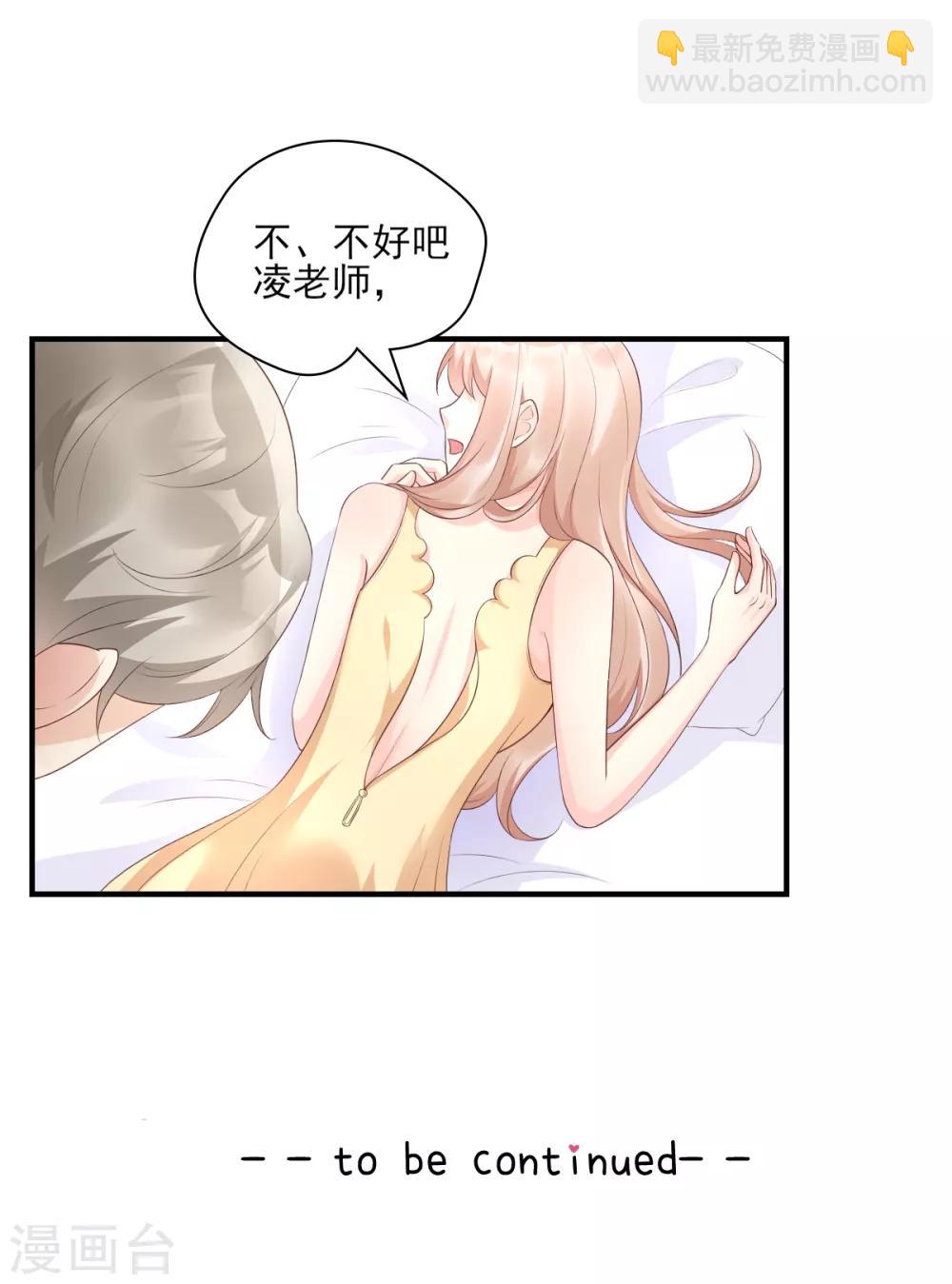 第33话 外、外面有人！-第38话