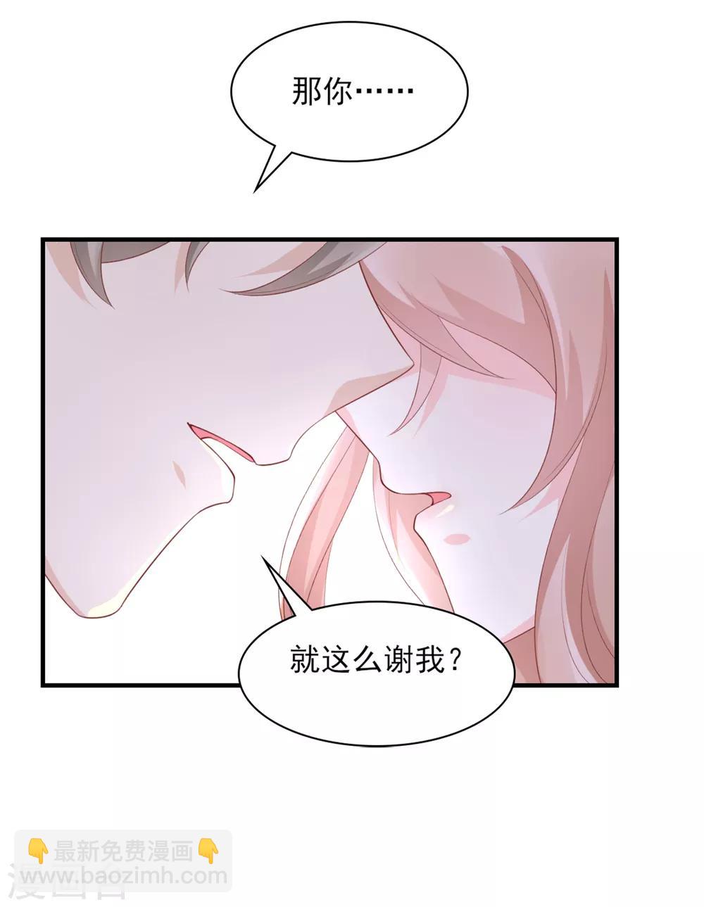 第33话 外、外面有人！-第38话
