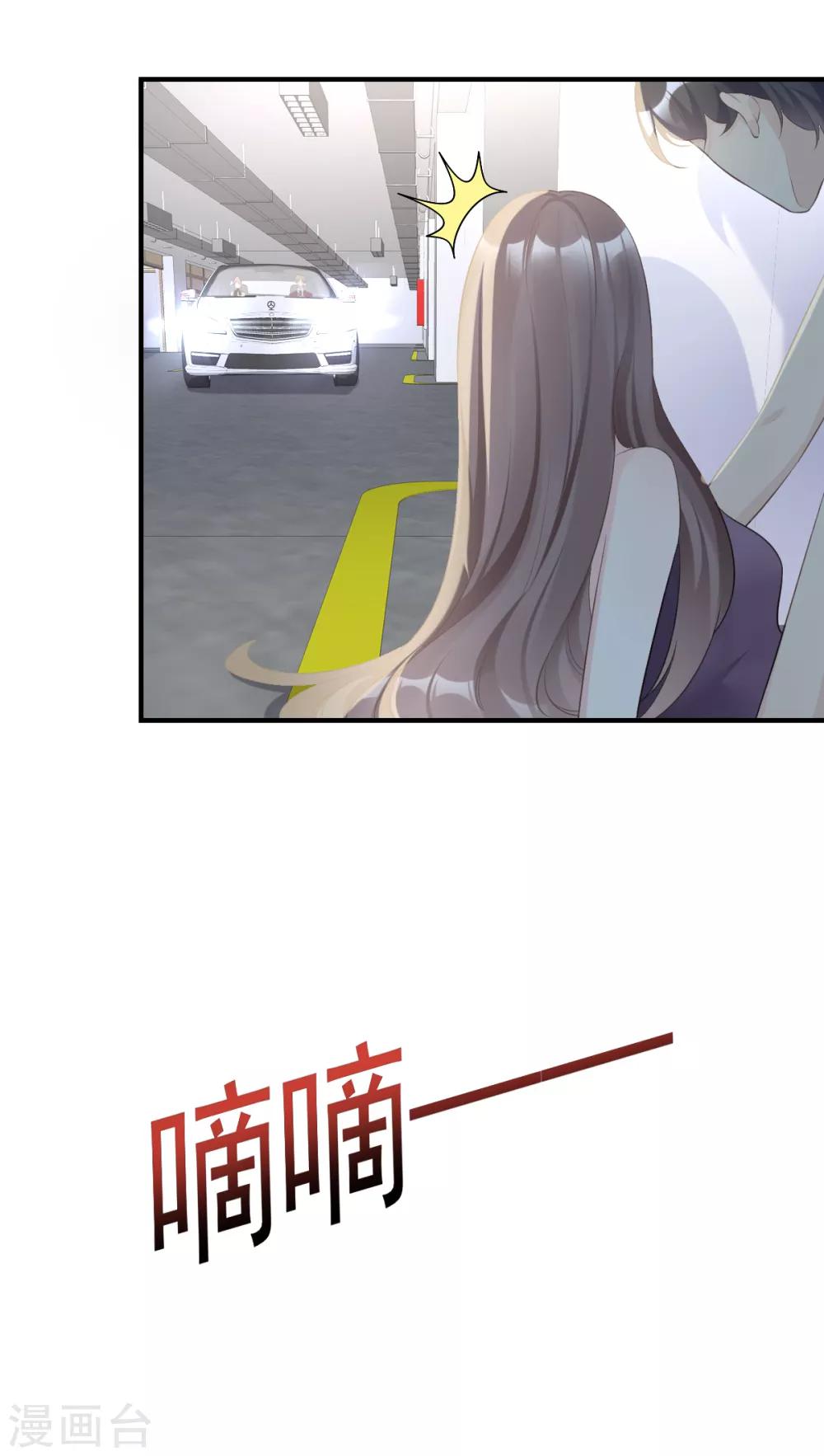 第33话 外、外面有人！-第38话