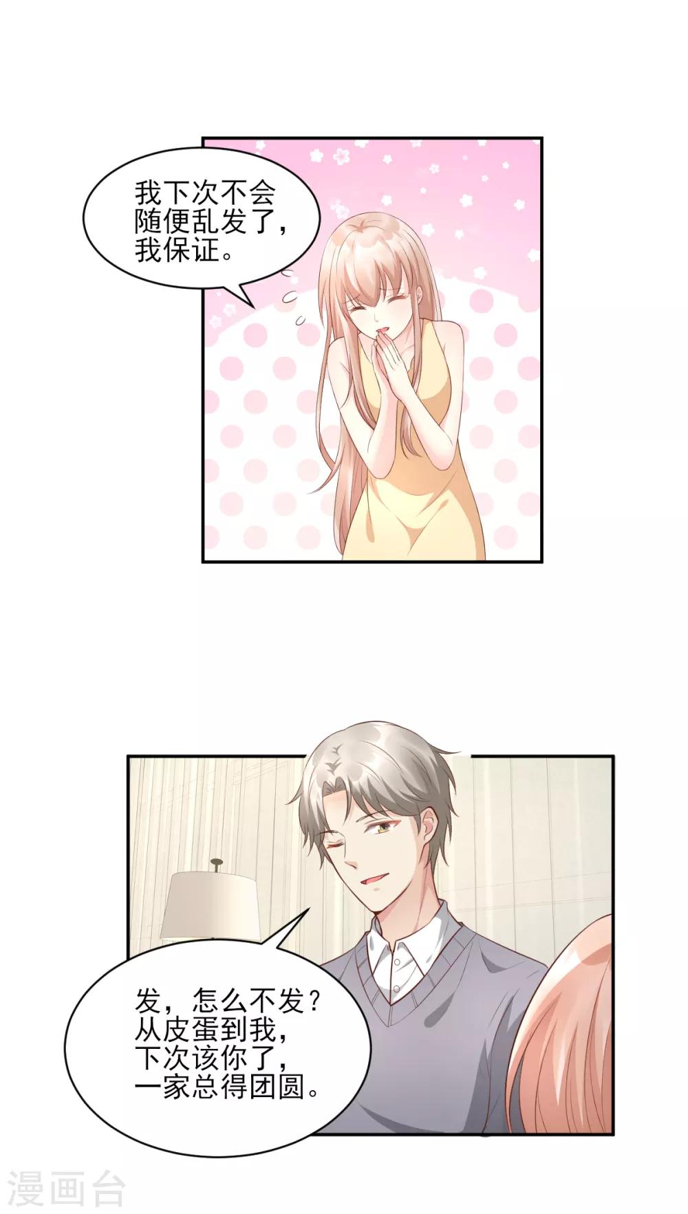 第35话 背后的辛酸-第40话