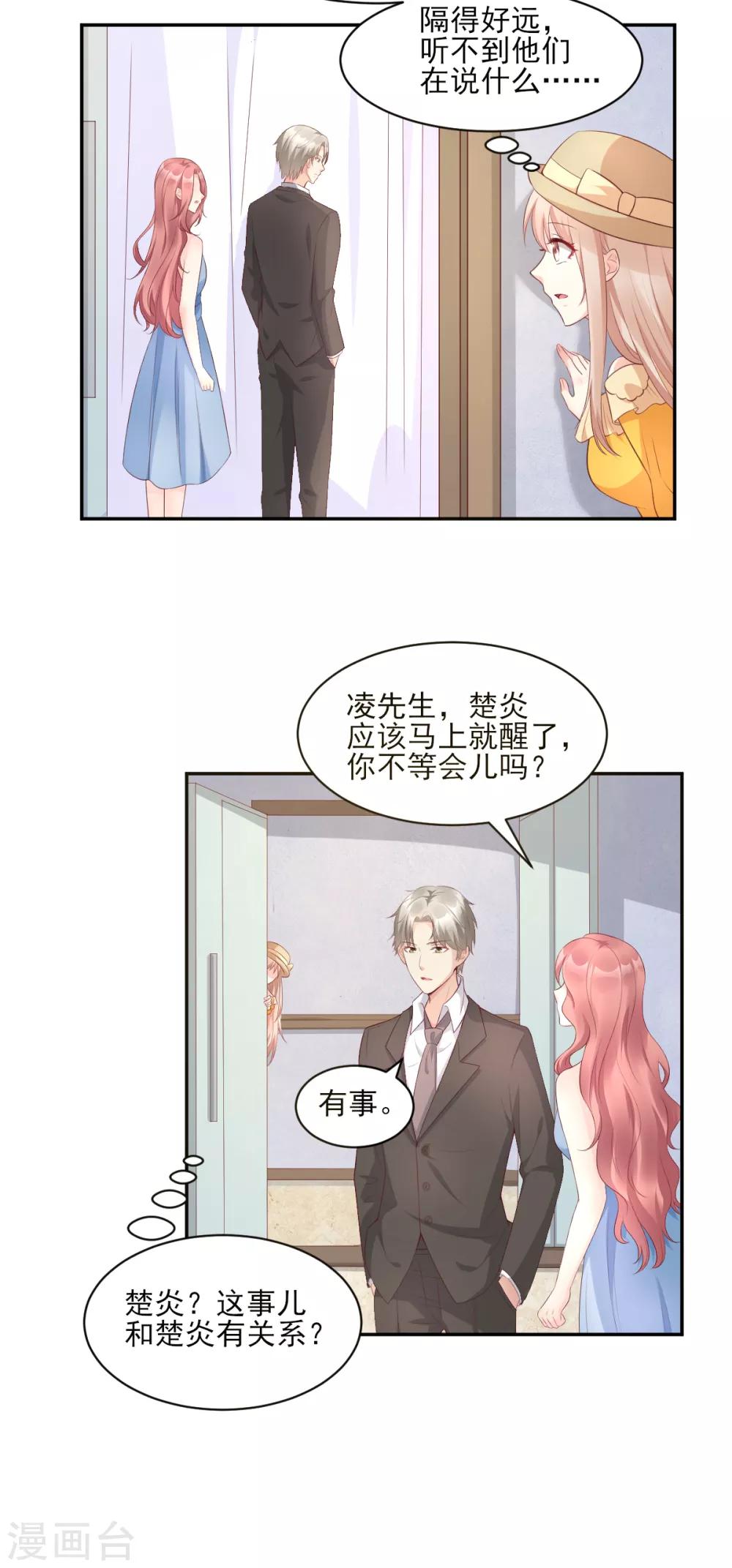 第35话 背后的辛酸-第40话