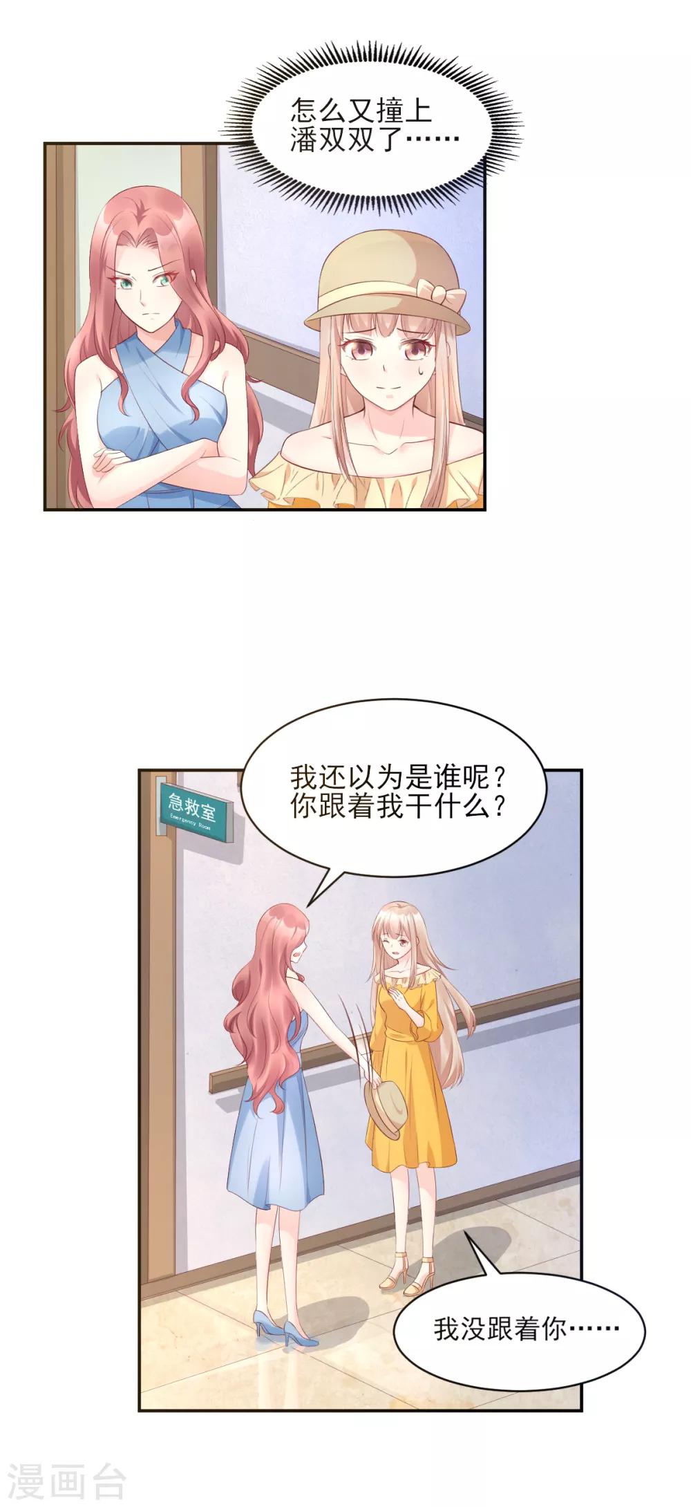第35话 背后的辛酸-第40话
