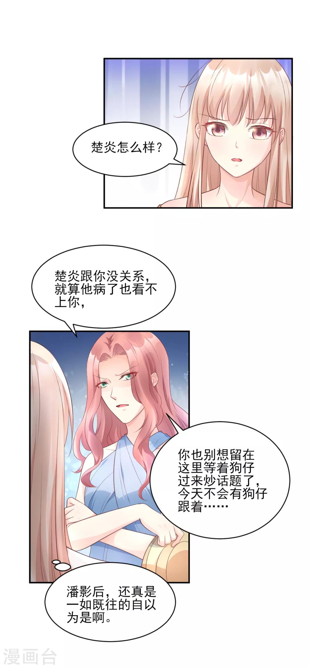 第35话 背后的辛酸-第40话