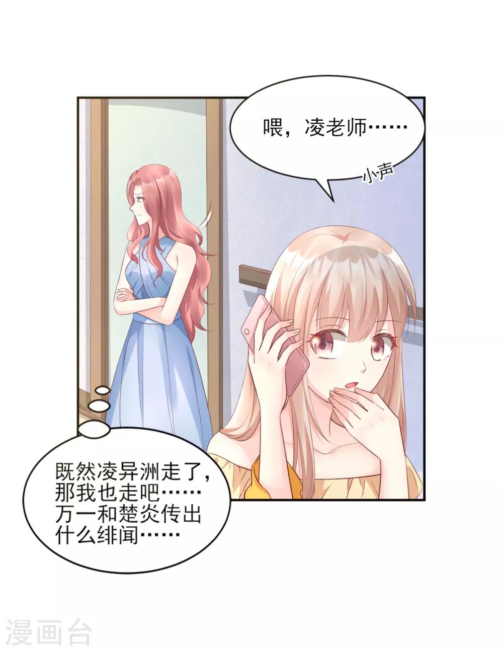 第35话 背后的辛酸-第40话