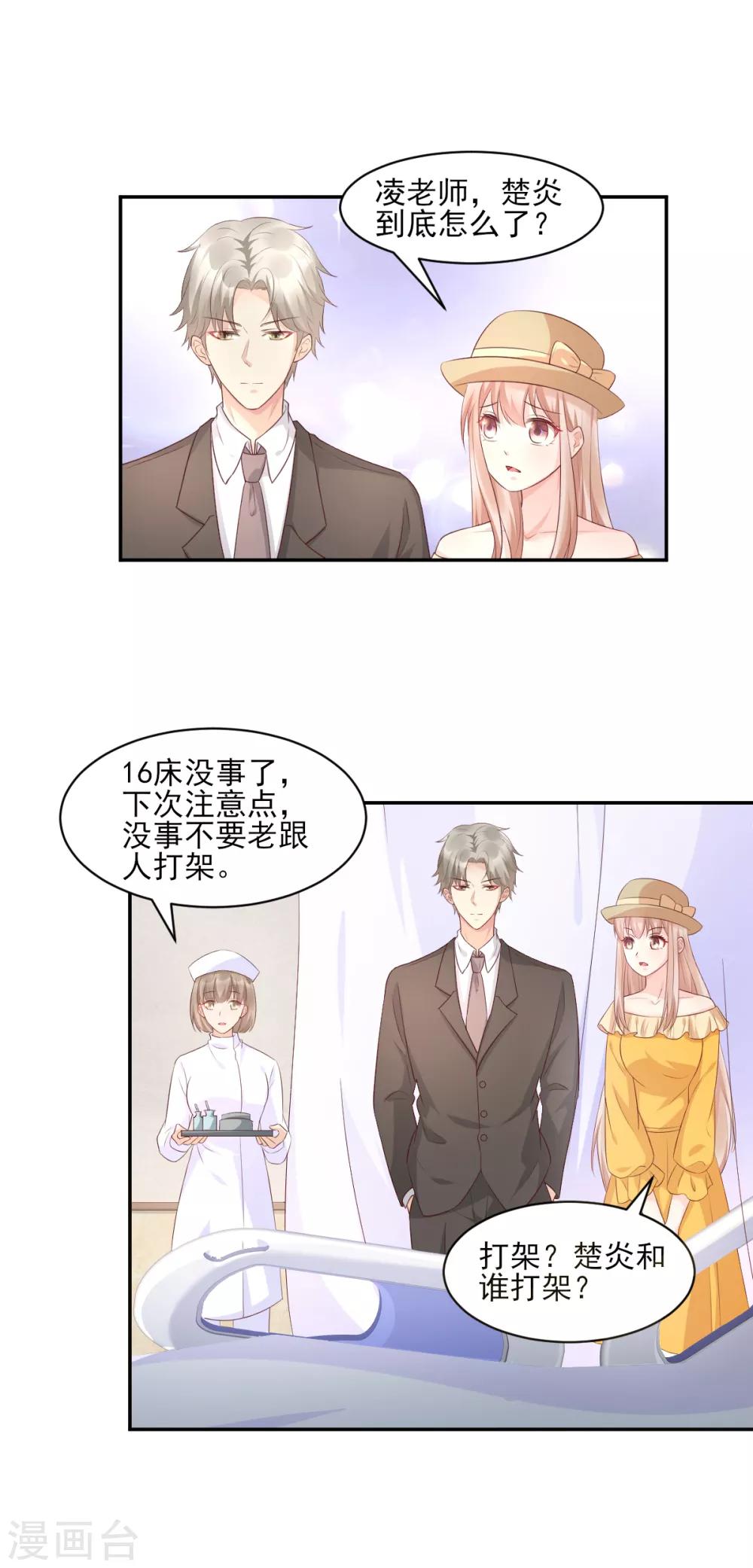 第35话 背后的辛酸-第40话
