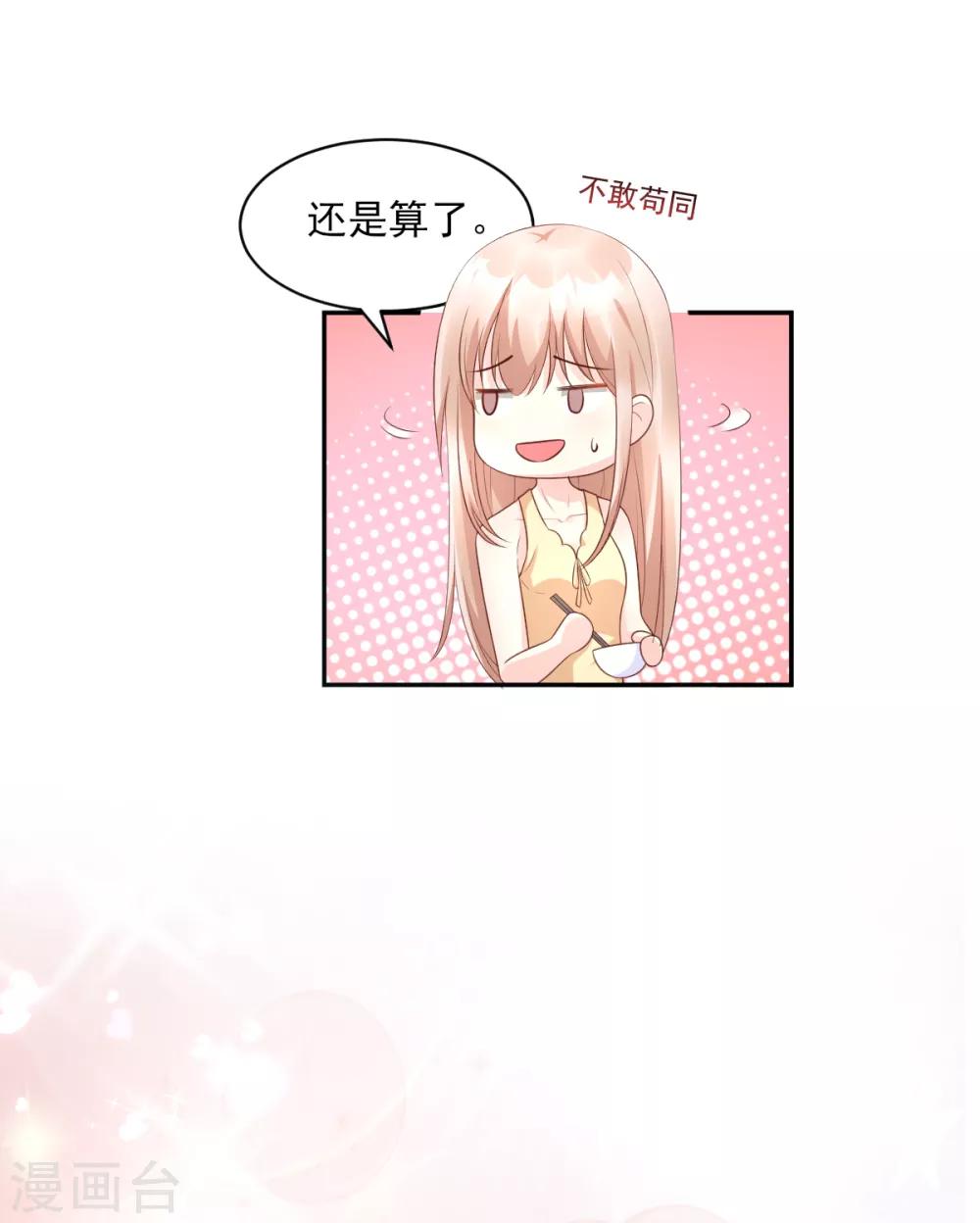 第35话 背后的辛酸-第40话