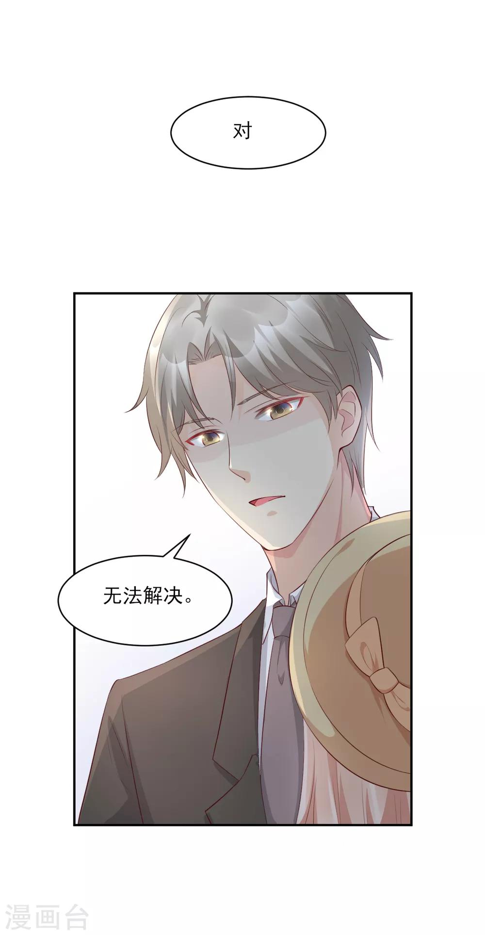 第35话 背后的辛酸-第40话
