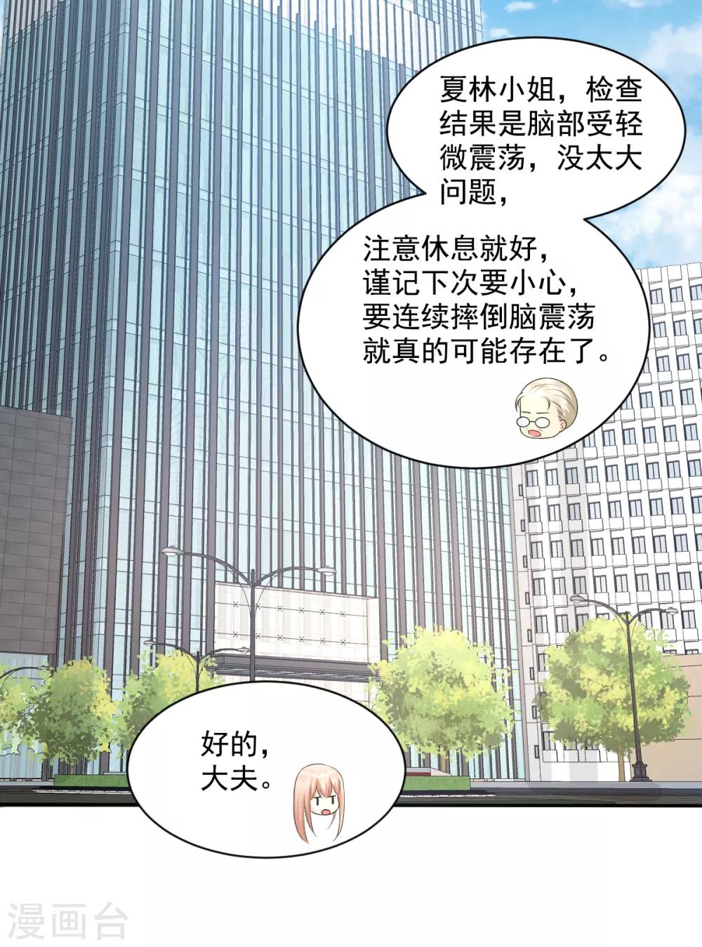 第35话 背后的辛酸-第40话