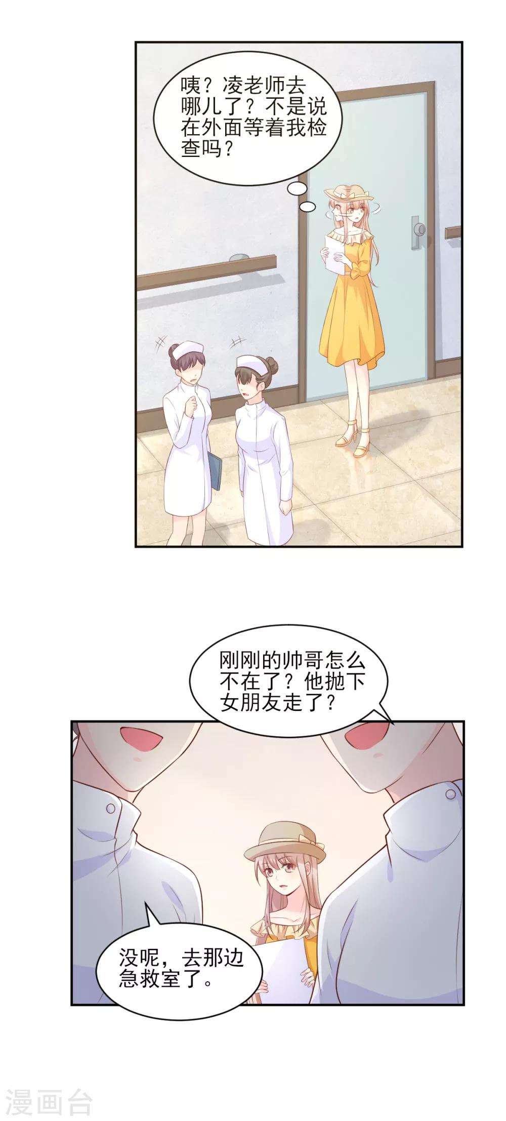 第35话 背后的辛酸-第40话