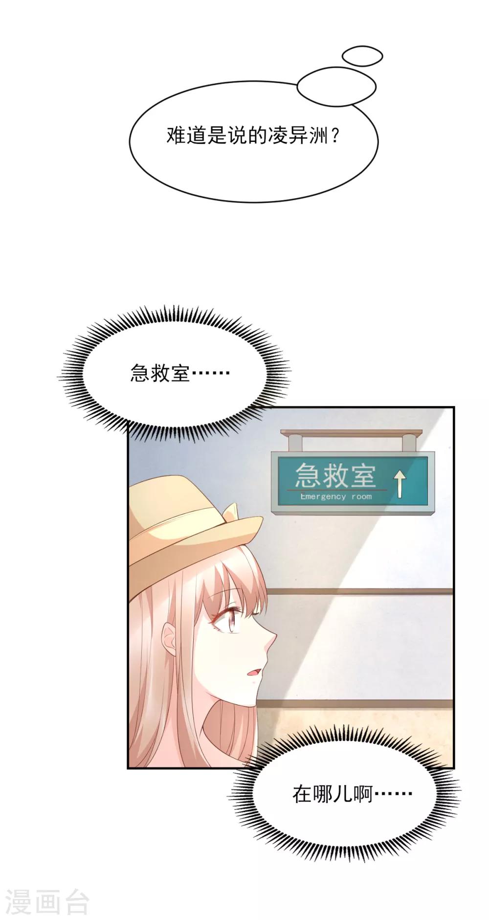 第35话 背后的辛酸-第40话
